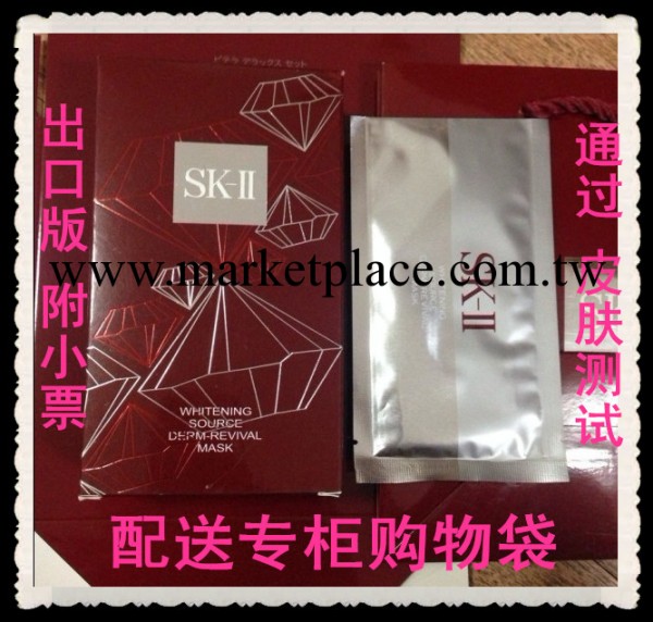 （出口版）附小票 新版SK 鉆石美白補水10片 面膜限量版工廠,批發,進口,代購