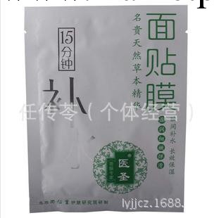 廠傢直銷 醫聖面貼膜 美白/補水/祛斑/祛痘工廠,批發,進口,代購