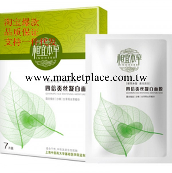 一件代發 .四倍蠶絲凝白面膜貼7片裝美白 補水 保濕工廠,批發,進口,代購