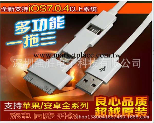 小米三合一骨折數據線，工廠批發，量大從優，支持蘋果5S/5C工廠,批發,進口,代購