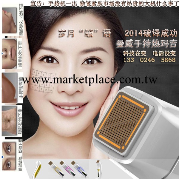 熱瑪吉，熱瑪吉三代，熱瑪吉除皺美容機工廠,批發,進口,代購