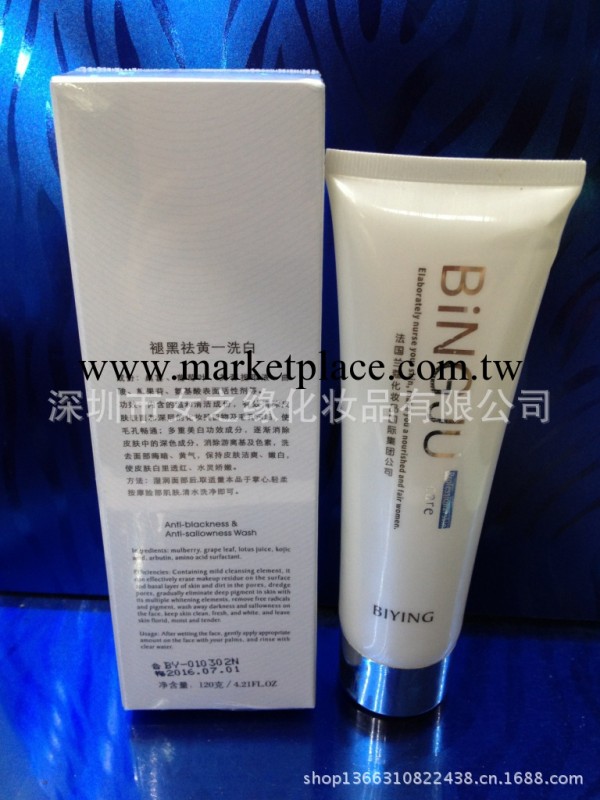 批發熱銷網絡 冰菊褪黑祛黃一洗白120g 提亮膚色美白洗面奶正品工廠,批發,進口,代購