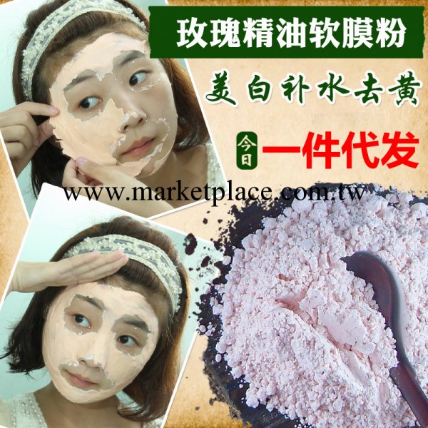 批發代發 玫瑰鮮花瓣嫩白軟膜粉 補水保濕美白15g 面膜護膚品工廠,批發,進口,代購