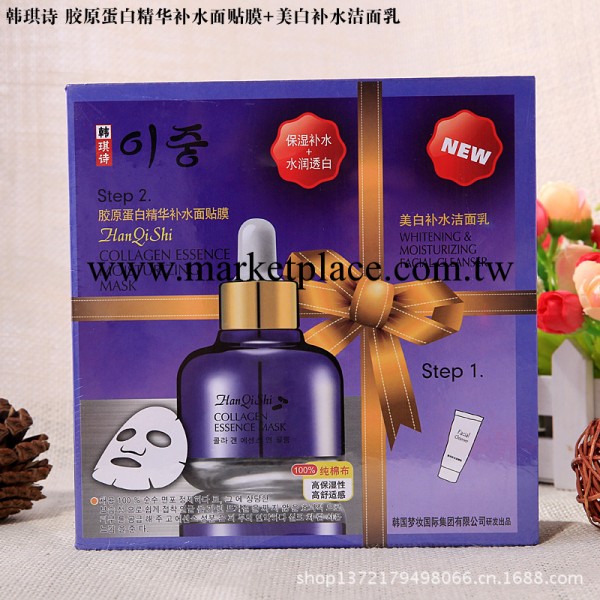 韓琪詩 膠原蛋白精華補水面貼膜+美白補水潔面乳工廠,批發,進口,代購