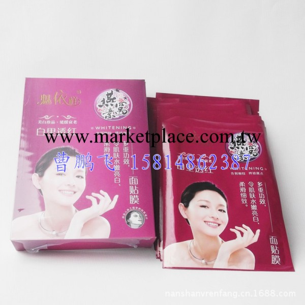 魅依樣燕窩素白裡透紅面貼膜 補水美白抗皺8片面膜貼工廠,批發,進口,代購