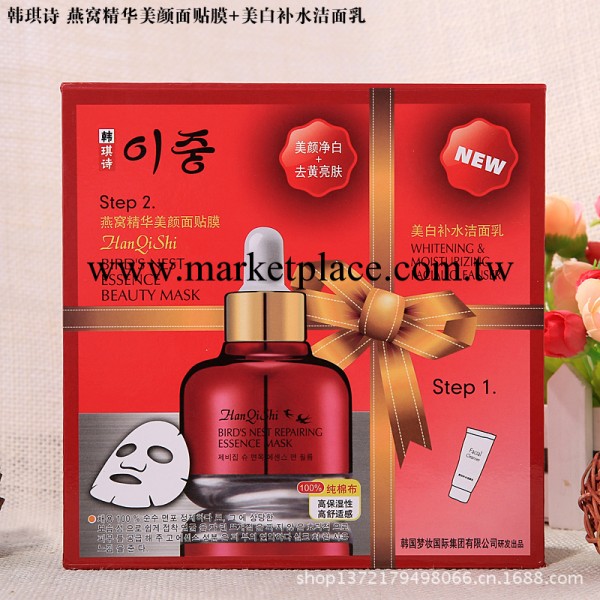 韓琪詩 燕窩精華美顏面 +美白補水潔面乳工廠,批發,進口,代購