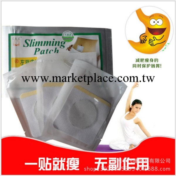 正品防偽減肥貼 左旋肉堿瘦身貼片  減肥瘦身貼  熱銷產品工廠,批發,進口,代購