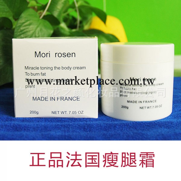 正品法國Mori rosen森淼淼瘦腿霜瘦腿瘦身燃脂膏瘦大腿工廠,批發,進口,代購