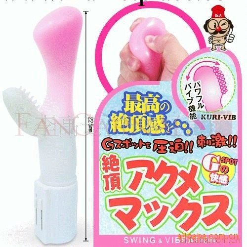 大人玩具絕頂快感G點按摩棒情趣用品性保健品工廠,批發,進口,代購