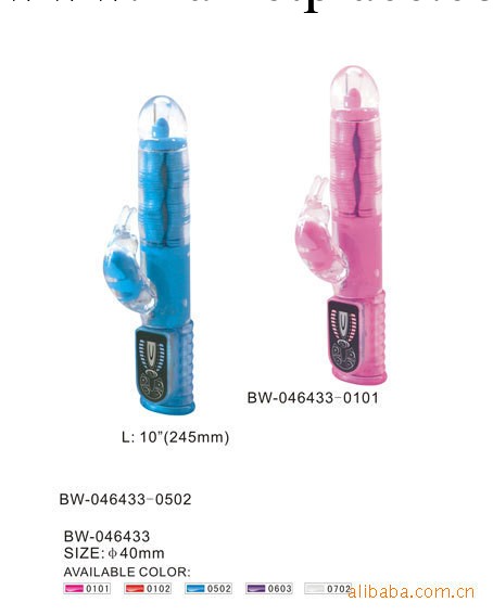 百樂成人情趣玩具用品 女用G點震動性愛自慰器 BW-046433工廠,批發,進口,代購