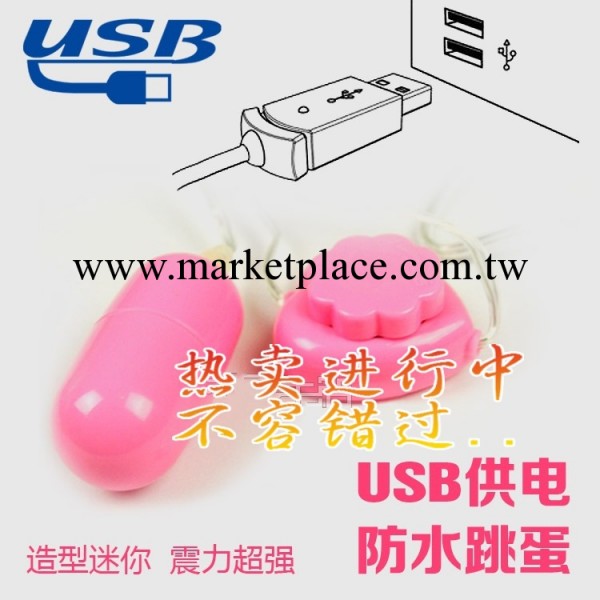 成人情趣用品性保健品女用調情跳蛋女性自慰粉紅USB跳蛋工廠,批發,進口,代購