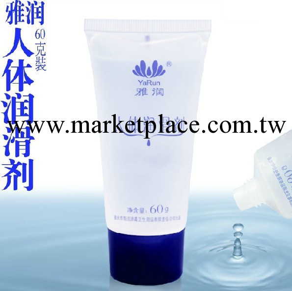 正品批發 雅潤60g人體潤滑劑60克潤滑油水溶情趣用品供應情趣用品工廠,批發,進口,代購