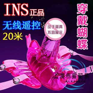 成人女性自慰 INS無線遙控情趣穿戴蝴蝶 防水靜音仿真陽具口交器工廠,批發,進口,代購