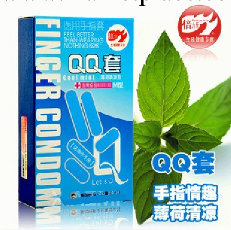倍力樂避孕套 QQ手指套 扣扣套 薄荷味 10隻裝安全套 情趣用品工廠,批發,進口,代購