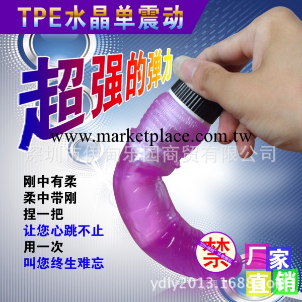 成人情趣情趣用品淘寶網店免費加盟 一件代發 TPE水晶單震按摩棒工廠,批發,進口,代購