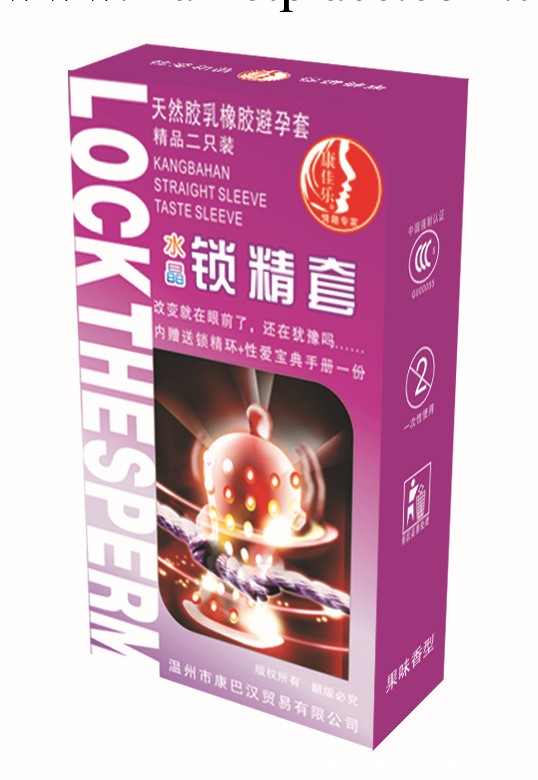 情趣用品鎖精套、延時鎖精套批發・進口・工廠・代買・代購