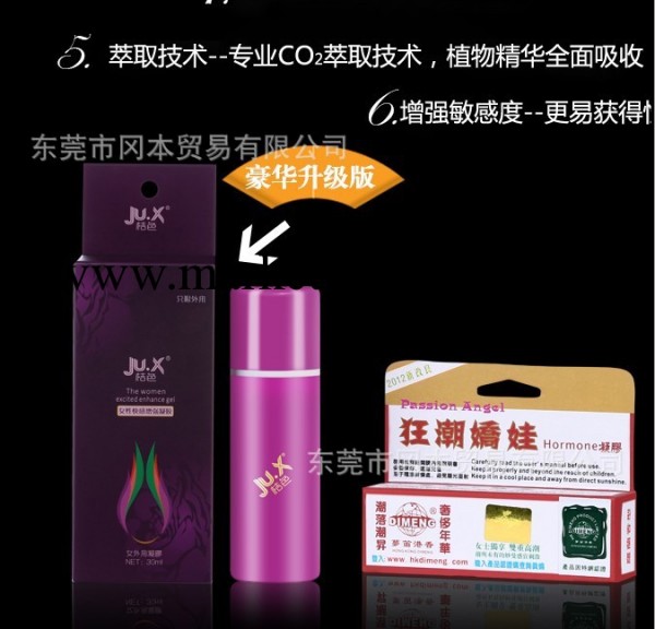 桔色女性快感增強凝膠 外用助情興奮性欲雙重高潮情趣用品 正品工廠,批發,進口,代購