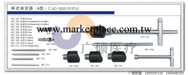 舉宮器A型成套手術器械 婦科醫療器械 醫療手術器械工廠,批發,進口,代購