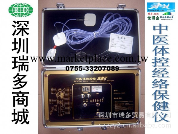 中醫體控經絡保健機-12檔升級版體控電療機工廠,批發,進口,代購