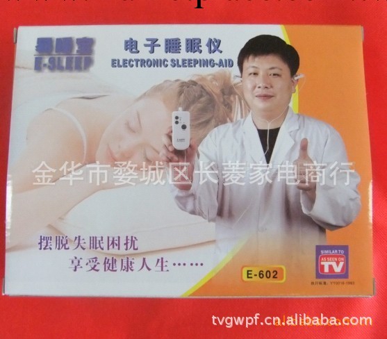 大量批發電子睡眠機 易睡寶 廠傢直銷電子睡眠機工廠,批發,進口,代購