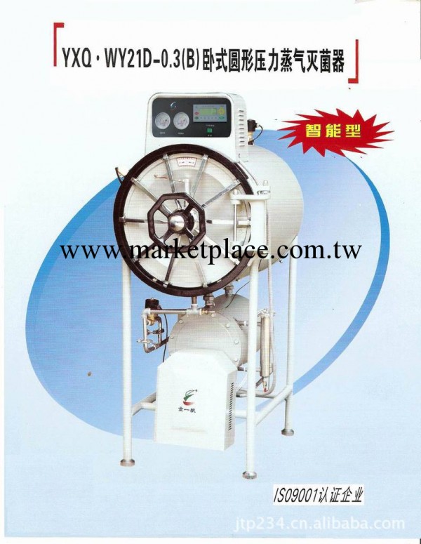 臥式圓形壓力蒸汽滅菌器(電加熱型）-0.3工廠,批發,進口,代購