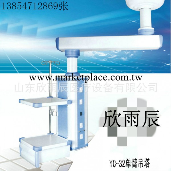 手術室醫用吊塔 、LCU吊塔、手術室不可缺少的設備 .工廠,批發,進口,代購