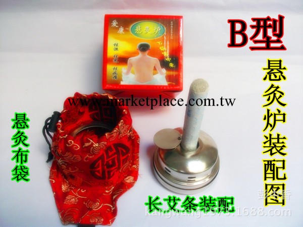 2014新款便攜式懸灸頸椎爐/B型可燒長艾條艾柱無塑料蓋懸灸隨身灸工廠,批發,進口,代購