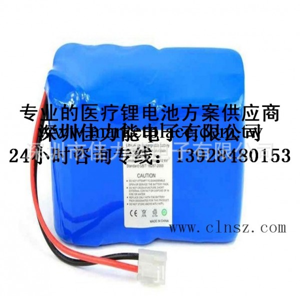 三星 醫療監護機18650鋰電池11.1V 2200mAh  CB UL認證工廠,批發,進口,代購