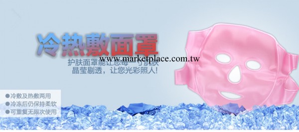批發供應化妝品配套贈品美容面罩 祛斑美容面罩 冰敷面罩工廠,批發,進口,代購