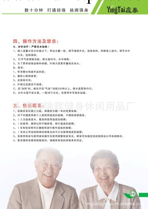 招商應泰JH-518水針灸保健機價格、水針灸電療機正品、脈沖保健機工廠,批發,進口,代購