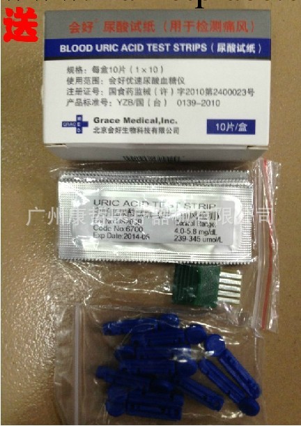 會好尿酸機試紙 會好尿酸試紙10片/合單獨包裝送針頭 最新效期工廠,批發,進口,代購