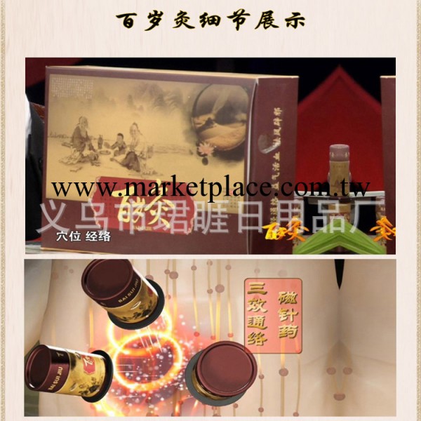 批發正品陳永剛百歲灸百笑灸艾灸療法可代發工廠,批發,進口,代購