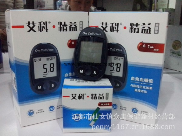 國產血糖試紙 浙江艾科25片，精益精靈型工廠,批發,進口,代購