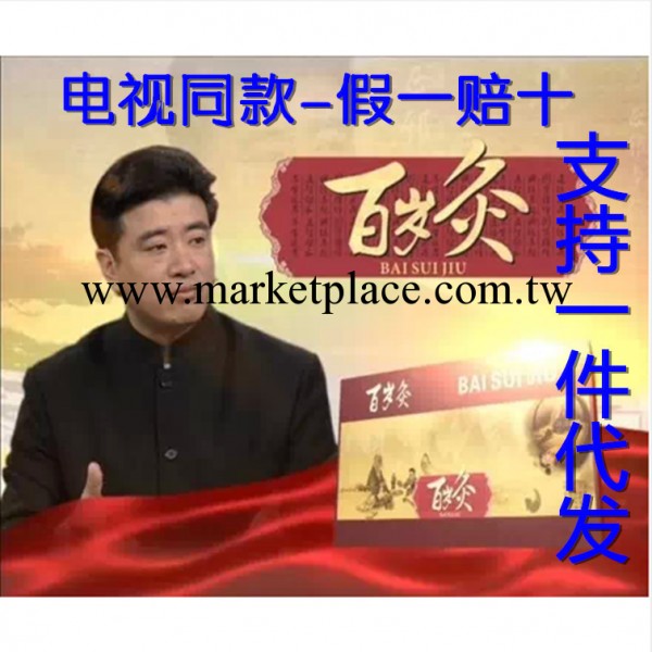 批發百歲灸 灸盒 藥灸 艾灸 熱灸 陳永剛三點開穴百歲灸支持代發工廠,批發,進口,代購