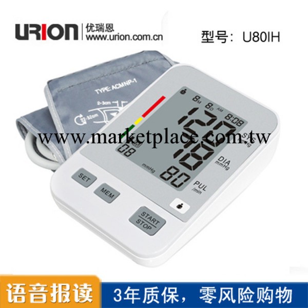 廠傢OEM/中性包裝傢用/全自動臂式電子血壓計血壓血壓計高性價比工廠,批發,進口,代購