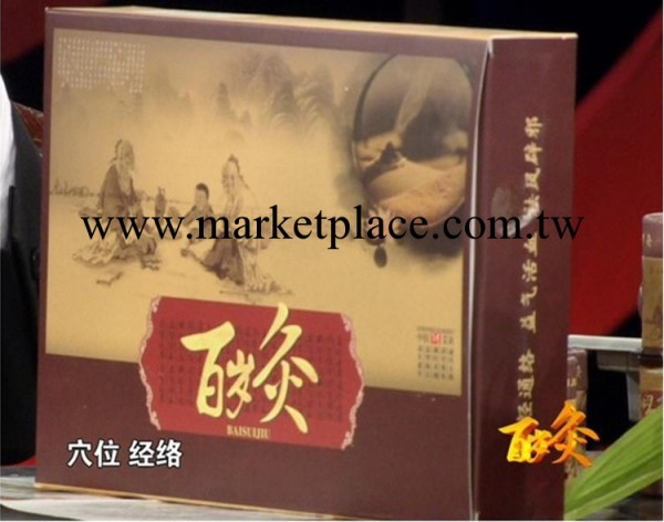 批發陳永剛三點開穴百歲灸 灸盒 藥灸 艾灸 熱灸支持代發百年灸工廠,批發,進口,代購