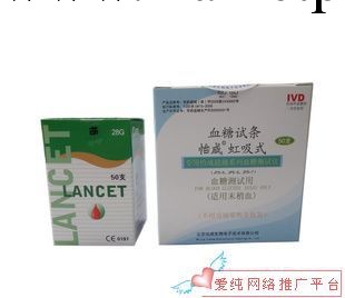 供應 北京怡成虹吸式血糖試紙 傢用血糖試紙25*2桶/盒工廠,批發,進口,代購