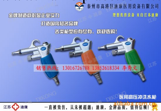 內窺鏡專用高壓清洗水槍/醫用高壓沖洗噴槍工廠,批發,進口,代購