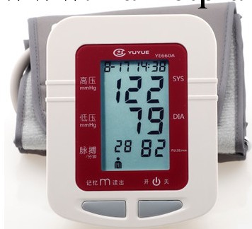 魚躍血壓計 魚躍電子血壓計 全自動YE660A 傢用臂式血壓機 血壓器工廠,批發,進口,代購