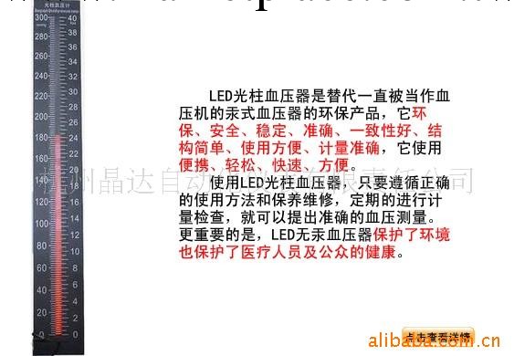 供應LED光柱血壓計模塊工廠,批發,進口,代購