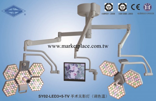 SY02-LED3+5-TV LED 手術無影燈（調色溫）帶攝像頭和系統工廠,批發,進口,代購