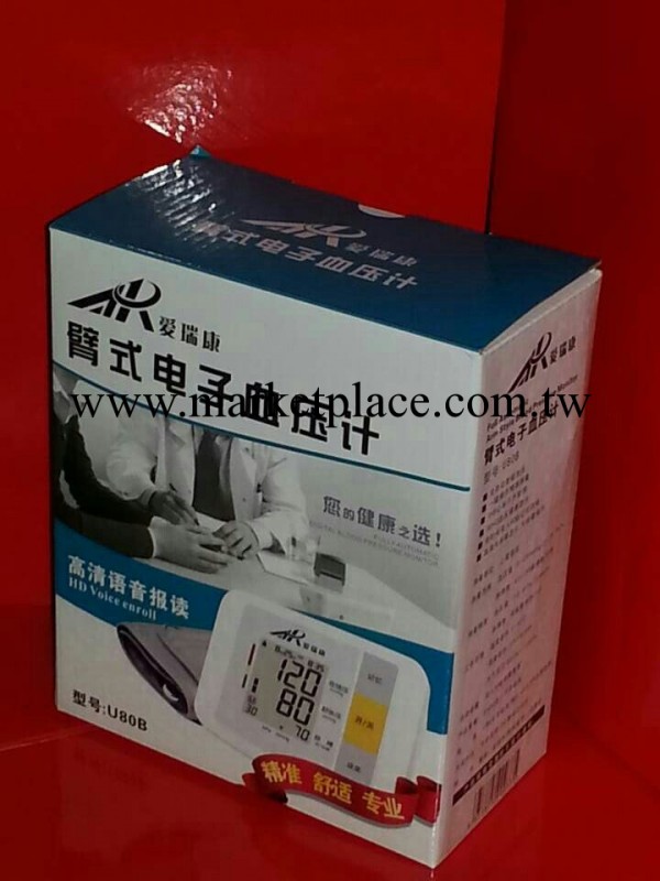 深圳廠傢直供手臂式愛瑞康U80B語音型電子血壓計工廠,批發,進口,代購