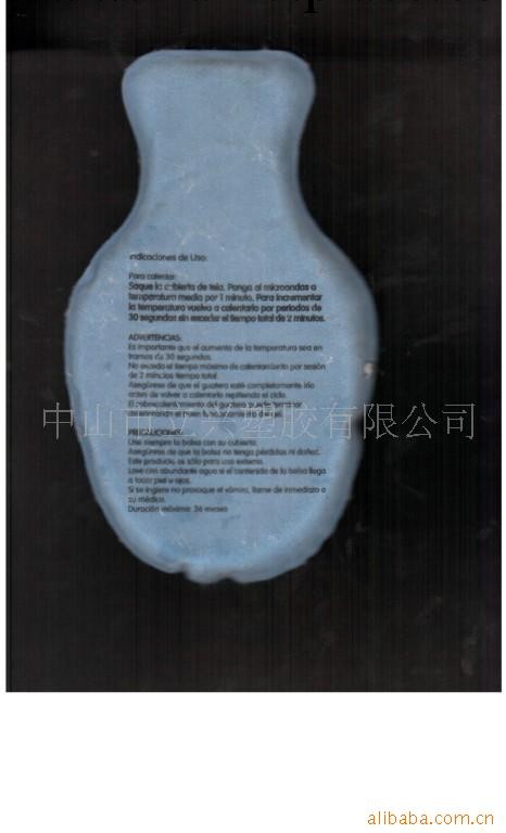 供應速熱熱敷袋(圖)工廠,批發,進口,代購