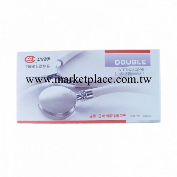 魚躍聽診器A型二用全銅聽頭可聽胎心音廣州實體批發醫學教材工廠,批發,進口,代購