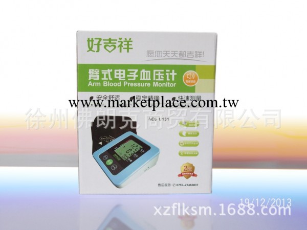 上臂式電子血壓計     腕式血壓計工廠,批發,進口,代購