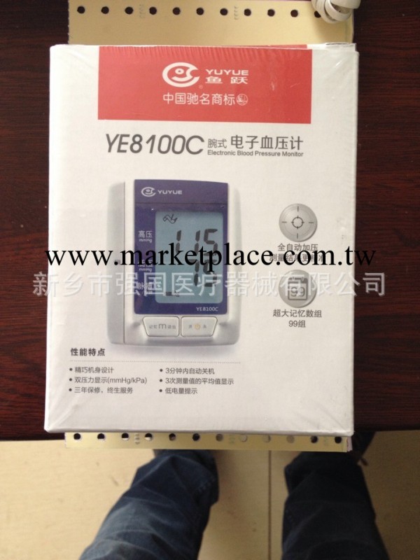 廠傢銷售 魚躍YE8100C電子血壓計工廠,批發,進口,代購