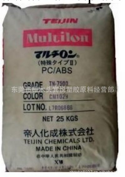 賓悅專業供應紅外線穿透PC（廠傢重點推薦，歡迎來電咨詢）<i class=