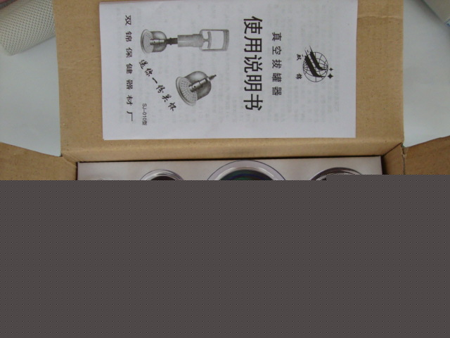 廠傢直銷 拔罐器 真空拔罐器 康福真空拔罐器工廠,批發,進口,代購