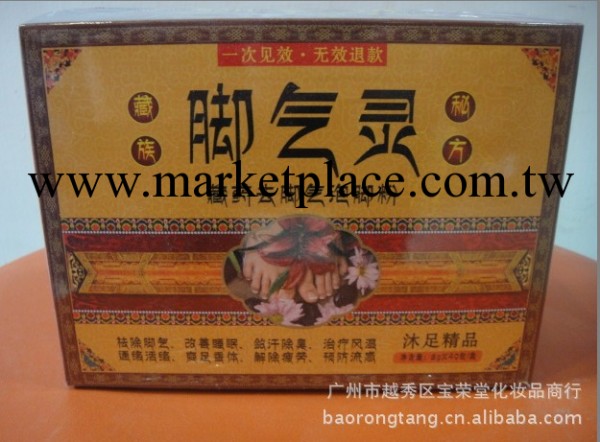 廠傢批發/代工/貼牌 中藥泡腳產品  泡腳藥包 泡腳粉腳氣產品工廠,批發,進口,代購