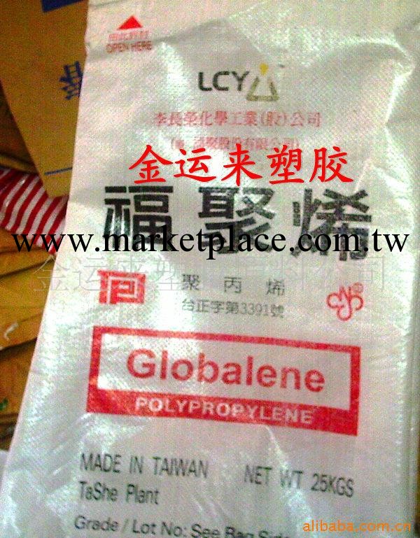 供應PP高流動性，超高透明性，低溫耐沖擊性<i class=